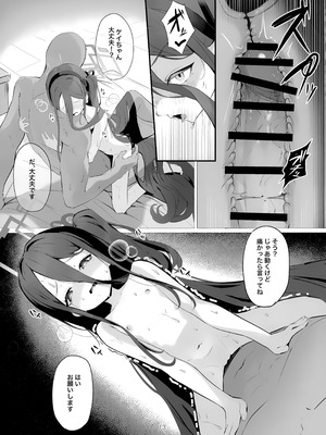 (C106) [うねうねするぞ (ぢう)] ケイちゃんとイチャイチャする本 (ブルーアーカイブ)_13