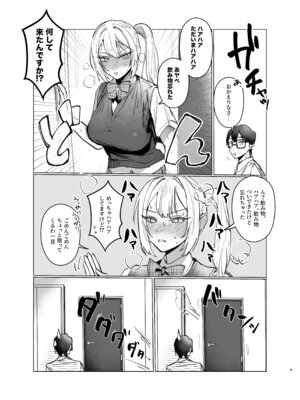 (C106) [がくがく屋さん (くつかけ)] 両片想いが実らないギャルさんはイラムラチクニーが止まらない!2 (オリジナル) [DL版]_09