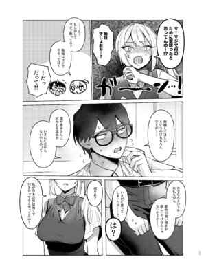 (C106) [がくがく屋さん (くつかけ)] 両片想いが実らないギャルさんはイラムラチクニーが止まらない!2 (オリジナル) [DL版]_11