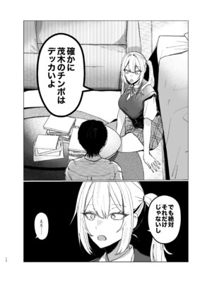 (C106) [がくがく屋さん (くつかけ)] 両片想いが実らないギャルさんはイラムラチクニーが止まらない!2 (オリジナル) [DL版]_12