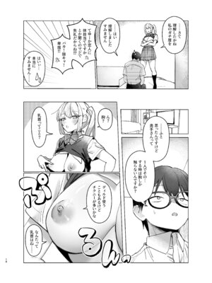 (C106) [がくがく屋さん (くつかけ)] 両片想いが実らないギャルさんはイラムラチクニーが止まらない!2 (オリジナル) [DL版]_18