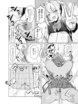 (C106) [がくがく屋さん (くつかけ)] 両片想いが実らないギャルさんはイラムラチクニーが止まらない!2 (オリジナル) [DL版]_19