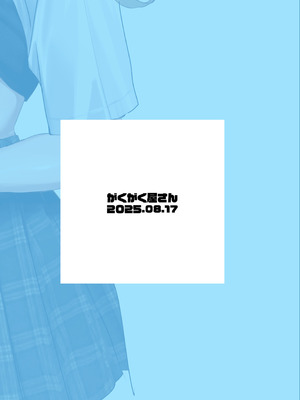 (C106) [がくがく屋さん (くつかけ)] 両片想いが実らないギャルさんはイラムラチクニーが止まらない!2 (オリジナル) [DL版]_42