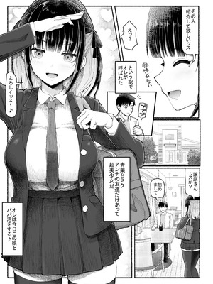 [EsuEsu] パパ活セーブデータ2 (オリジナル)_05