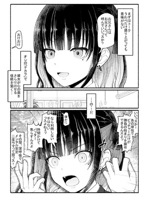 [EsuEsu] パパ活セーブデータ2 (オリジナル)_07