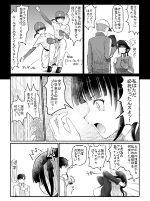 [EsuEsu] パパ活セーブデータ2 (オリジナル)_08