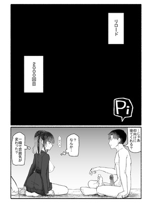 [EsuEsu] パパ活セーブデータ2 (オリジナル)_24