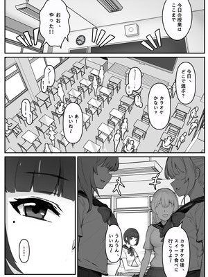 [pz屋台 (pz-x)] JKお嬢さまのリアル脱出ゲーム---挑戦編_02