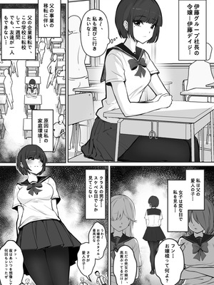 [pz屋台 (pz-x)] JKお嬢さまのリアル脱出ゲーム---挑戦編_03