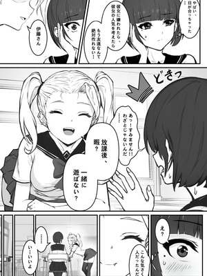 [pz屋台 (pz-x)] JKお嬢さまのリアル脱出ゲーム---挑戦編_05