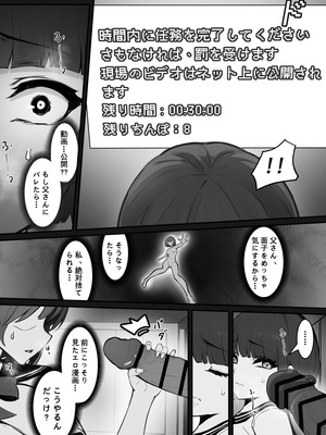 [pz屋台 (pz-x)] JKお嬢さまのリアル脱出ゲーム---挑戦編_11