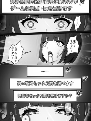 [pz屋台 (pz-x)] JKお嬢さまのリアル脱出ゲーム---挑戦編_31