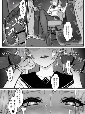 [pz屋台 (pz-x)] JKお嬢さまのリアル脱出ゲーム---挑戦編_33