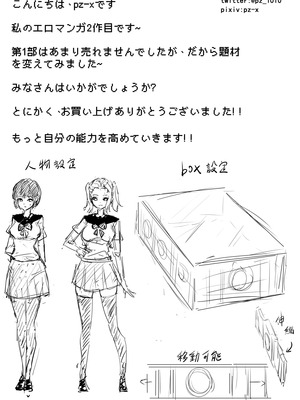 [pz屋台 (pz-x)] JKお嬢さまのリアル脱出ゲーム---挑戦編_34