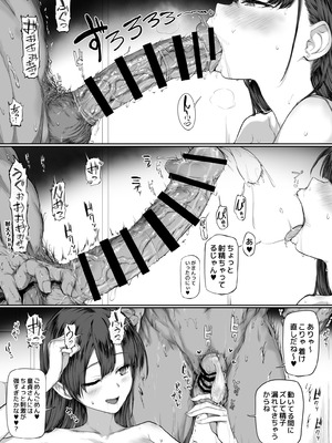 [おー] 童貞狩りOL先輩の小漫画完成版_05