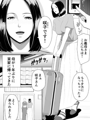 [くると] 母親とセックスして背徳感強めの射精したい総集編_003