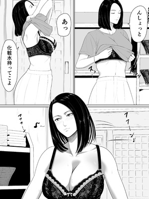 [くると] 母親とセックスして背徳感強めの射精したい総集編_006