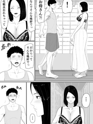 [くると] 母親とセックスして背徳感強めの射精したい総集編_007