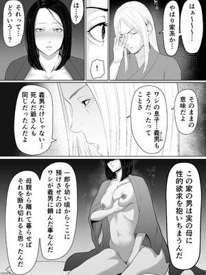 [くると] 母親とセックスして背徳感強めの射精したい総集編_028