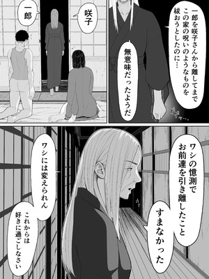[くると] 母親とセックスして背徳感強めの射精したい総集編_030