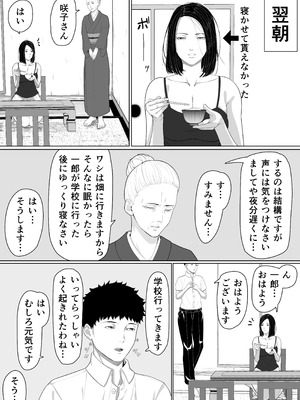 [くると] 母親とセックスして背徳感強めの射精したい総集編_045