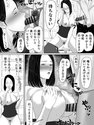 [くると] 母親とセックスして背徳感強めの射精したい総集編_052