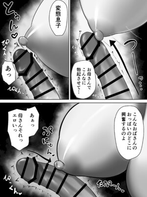 [くると] 母親とセックスして背徳感強めの射精したい総集編_074