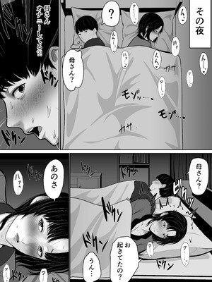 [くると] 母親とセックスして背徳感強めの射精したい総集編_077