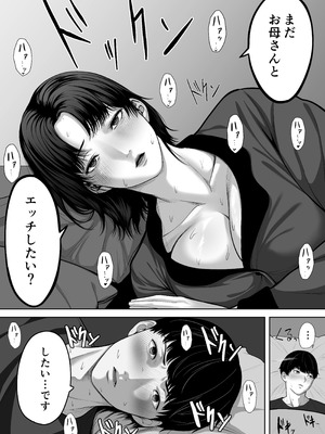 [くると] 母親とセックスして背徳感強めの射精したい総集編_078
