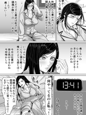 [くると] 母親とセックスして背徳感強めの射精したい総集編_140