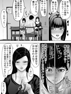 [くると] 母親とセックスして背徳感強めの射精したい総集編_141