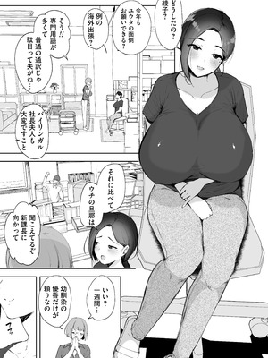[りふれぼコミック] AVごっこ2 〜クソ○キチ◯ポに堕ちる巨乳人妻〜_04