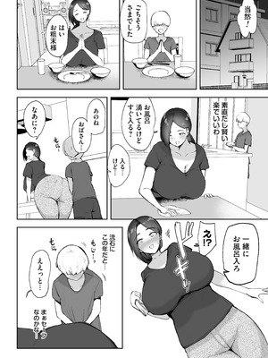 [りふれぼコミック] AVごっこ2 〜クソ○キチ◯ポに堕ちる巨乳人妻〜_05