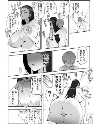 [りふれぼコミック] AVごっこ2 〜クソ○キチ◯ポに堕ちる巨乳人妻〜_09
