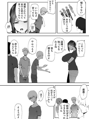 [りふれぼコミック] AVごっこ2 〜クソ○キチ◯ポに堕ちる巨乳人妻〜_15