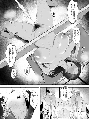 [りふれぼコミック] AVごっこ2 〜クソ○キチ◯ポに堕ちる巨乳人妻〜_26