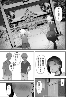 [りふれぼコミック] AVごっこ2 〜クソ○キチ◯ポに堕ちる巨乳人妻〜_30