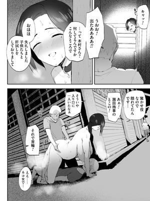 [りふれぼコミック] AVごっこ2 〜クソ○キチ◯ポに堕ちる巨乳人妻〜_37