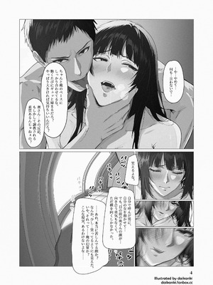 [大歓喜] 俺… ほんと、最低だな…_08