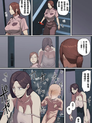 [ちょっとB専] 学校に現れた長乳幽霊さんに一目惚れ！【フルカラー版】_12