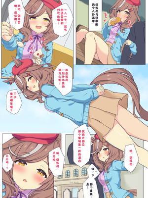 [ふぇぇり_3] 与诗歌剧在酒店色色♡