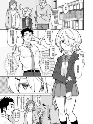 [よばんれふと (よばん)] 無口な義妹をオナホ代わりにする話｜把沉默的義妹代替飛機杯來用的那件事 [はじかみねこ] [DL版]_05