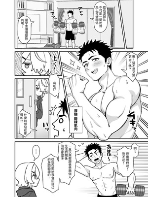 [よばんれふと (よばん)] 無口な義妹をオナホ代わりにする話｜把沉默的義妹代替飛機杯來用的那件事 [はじかみねこ] [DL版]_06