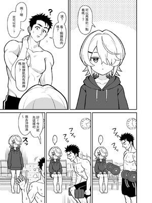 [よばんれふと (よばん)] 無口な義妹をオナホ代わりにする話｜把沉默的義妹代替飛機杯來用的那件事 [はじかみねこ] [DL版]_07