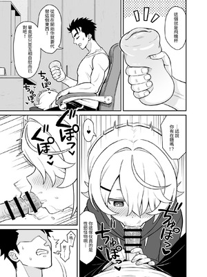 [よばんれふと (よばん)] 無口な義妹をオナホ代わりにする話｜把沉默的義妹代替飛機杯來用的那件事 [はじかみねこ] [DL版]_15