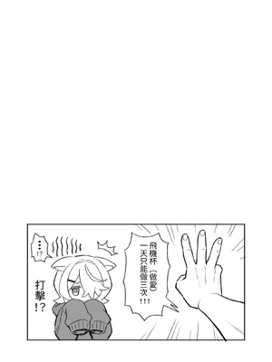 [よばんれふと (よばん)] 無口な義妹をオナホ代わりにする話｜把沉默的義妹代替飛機杯來用的那件事 [はじかみねこ] [DL版]_21