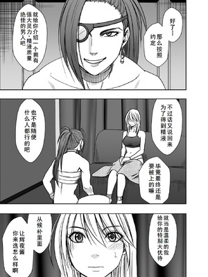 [クリムゾン] 退魔士カグヤ極8 ルートB～正義のヒロイン公開陥落編～ [廉价汉化组]_02