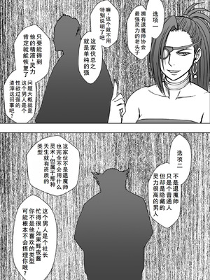 [クリムゾン] 退魔士カグヤ極8 ルートB～正義のヒロイン公開陥落編～ [廉价汉化组]_03