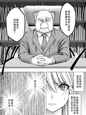 [クリムゾン] 退魔士カグヤ極8 ルートB～正義のヒロイン公開陥落編～ [廉价汉化组]_07