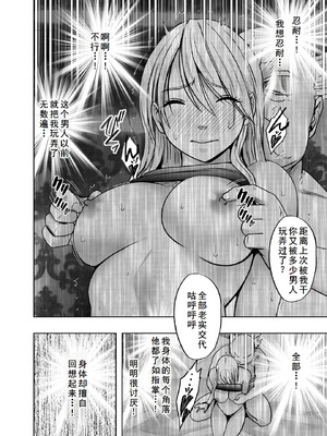 [クリムゾン] 退魔士カグヤ極8 ルートB～正義のヒロイン公開陥落編～ [廉价汉化组]_11